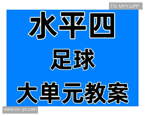 足球设计素材的创意灵感与实用技巧分享助你提升设计水平